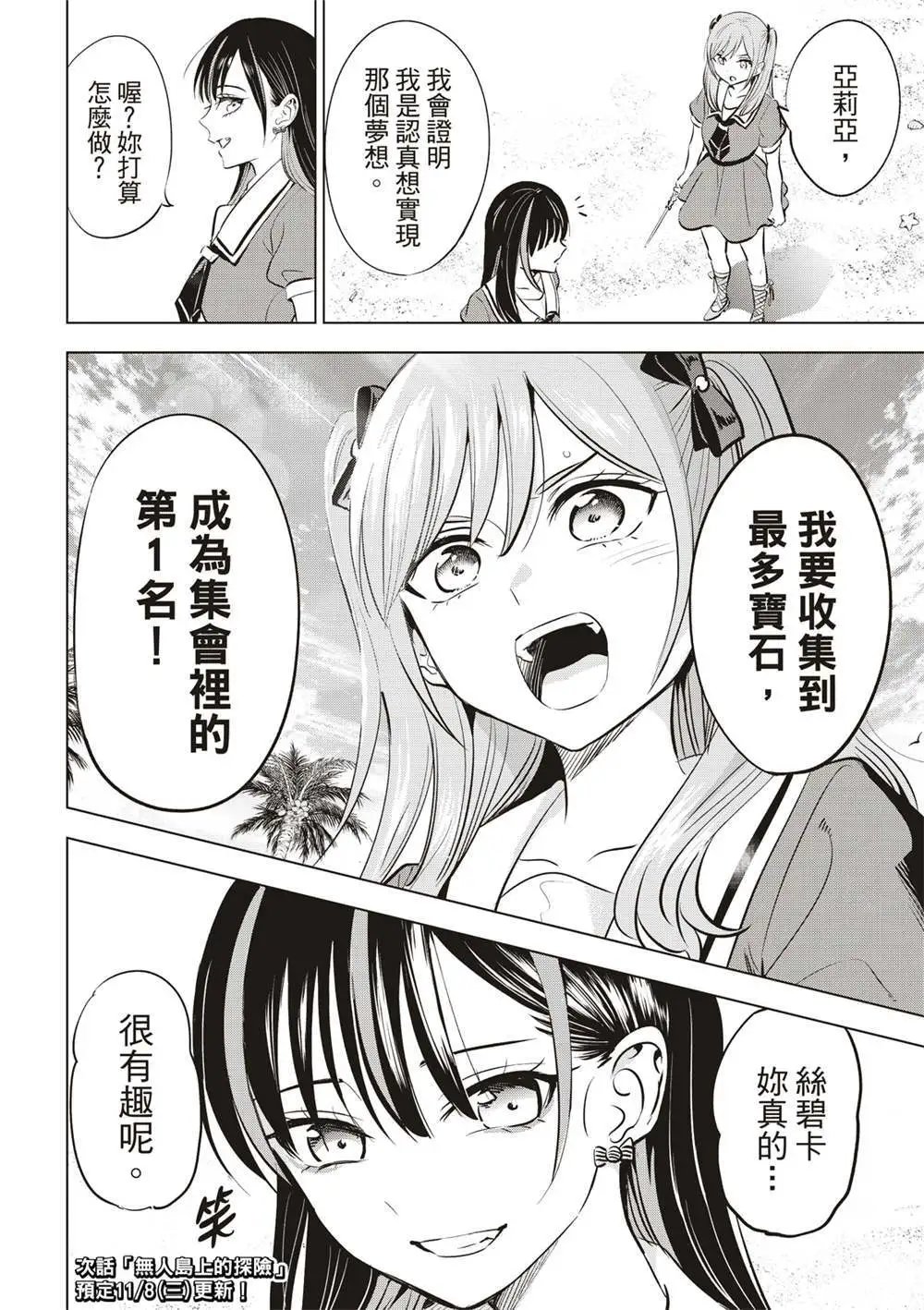 第45话
