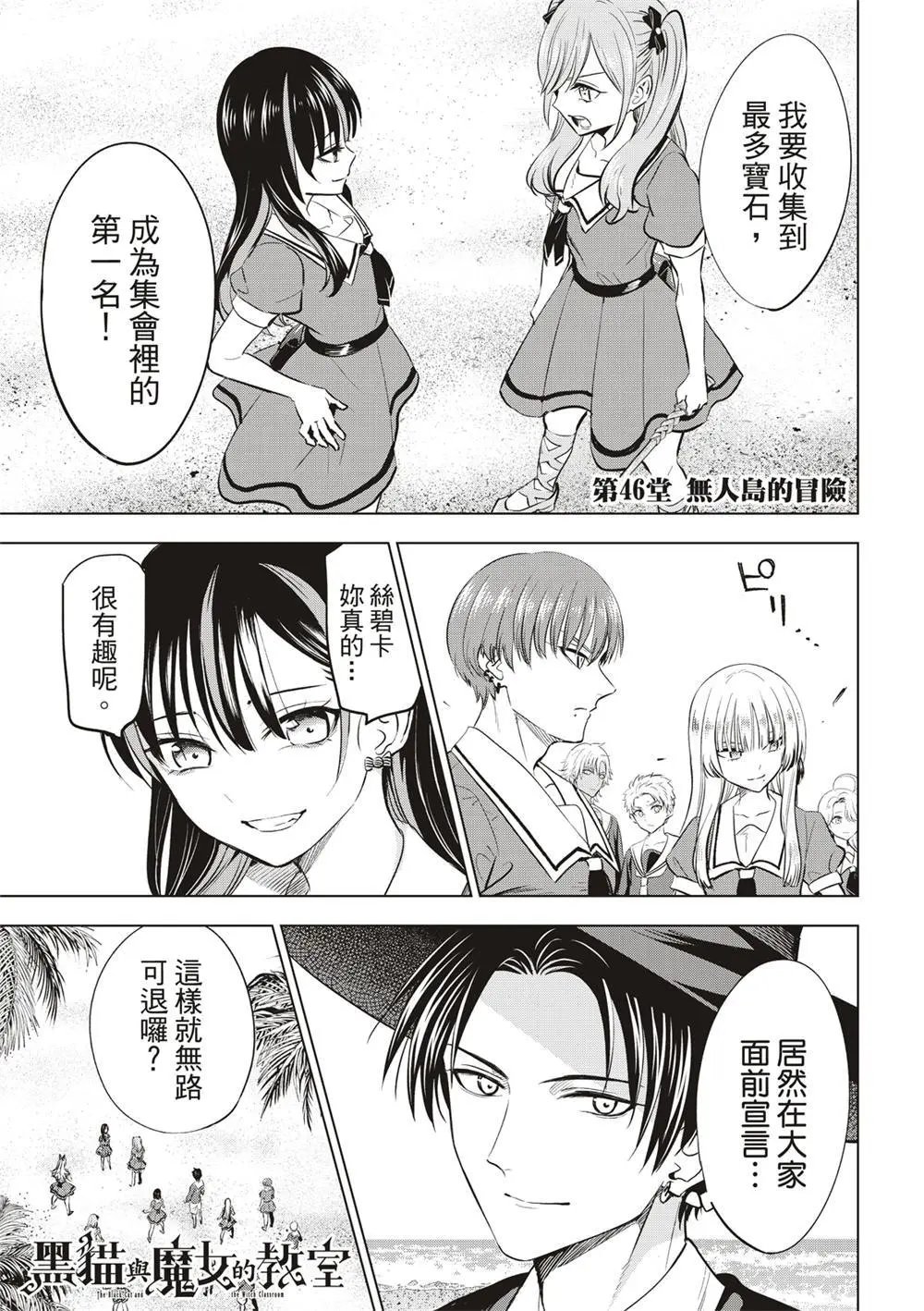 第46话