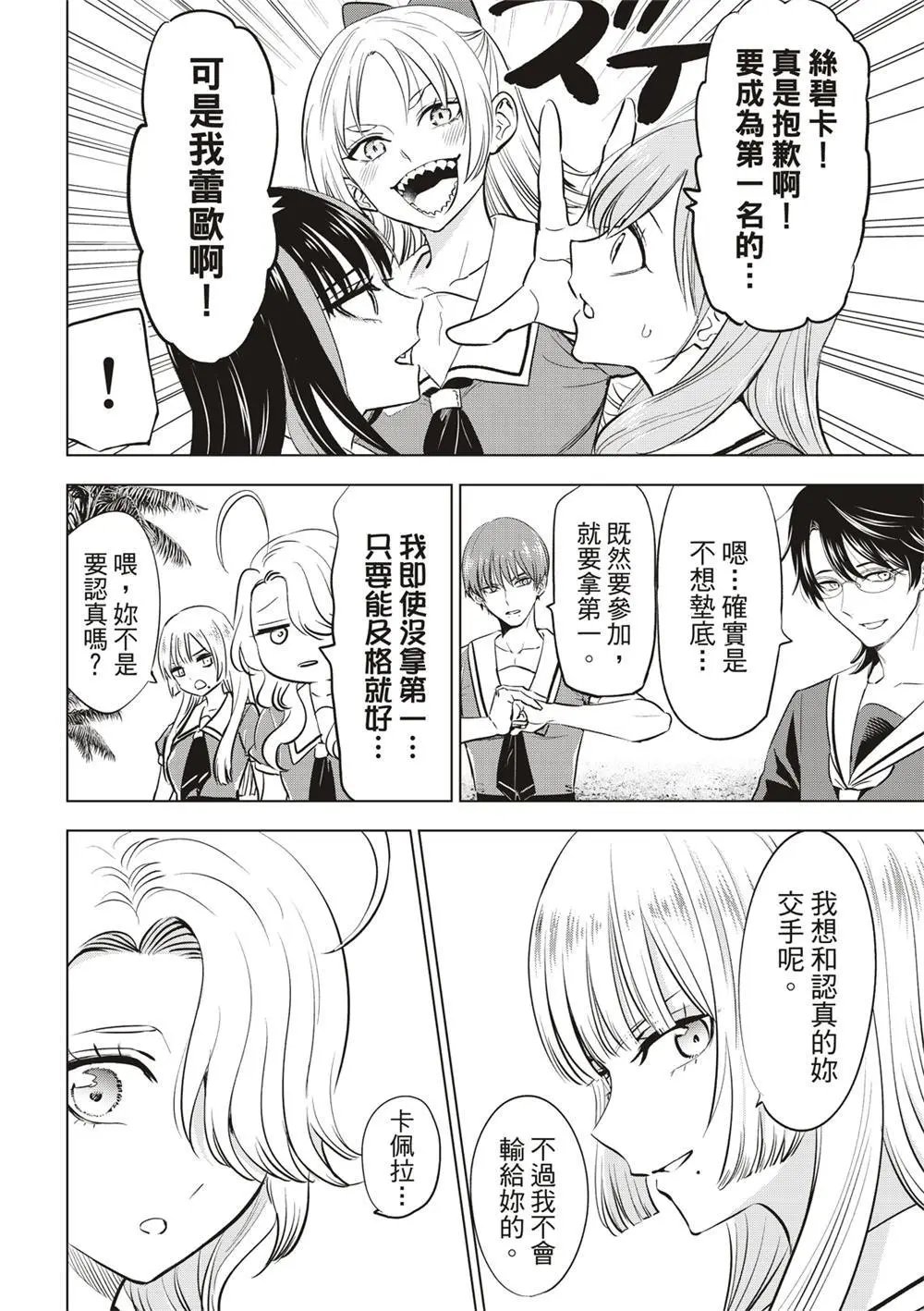 第46话