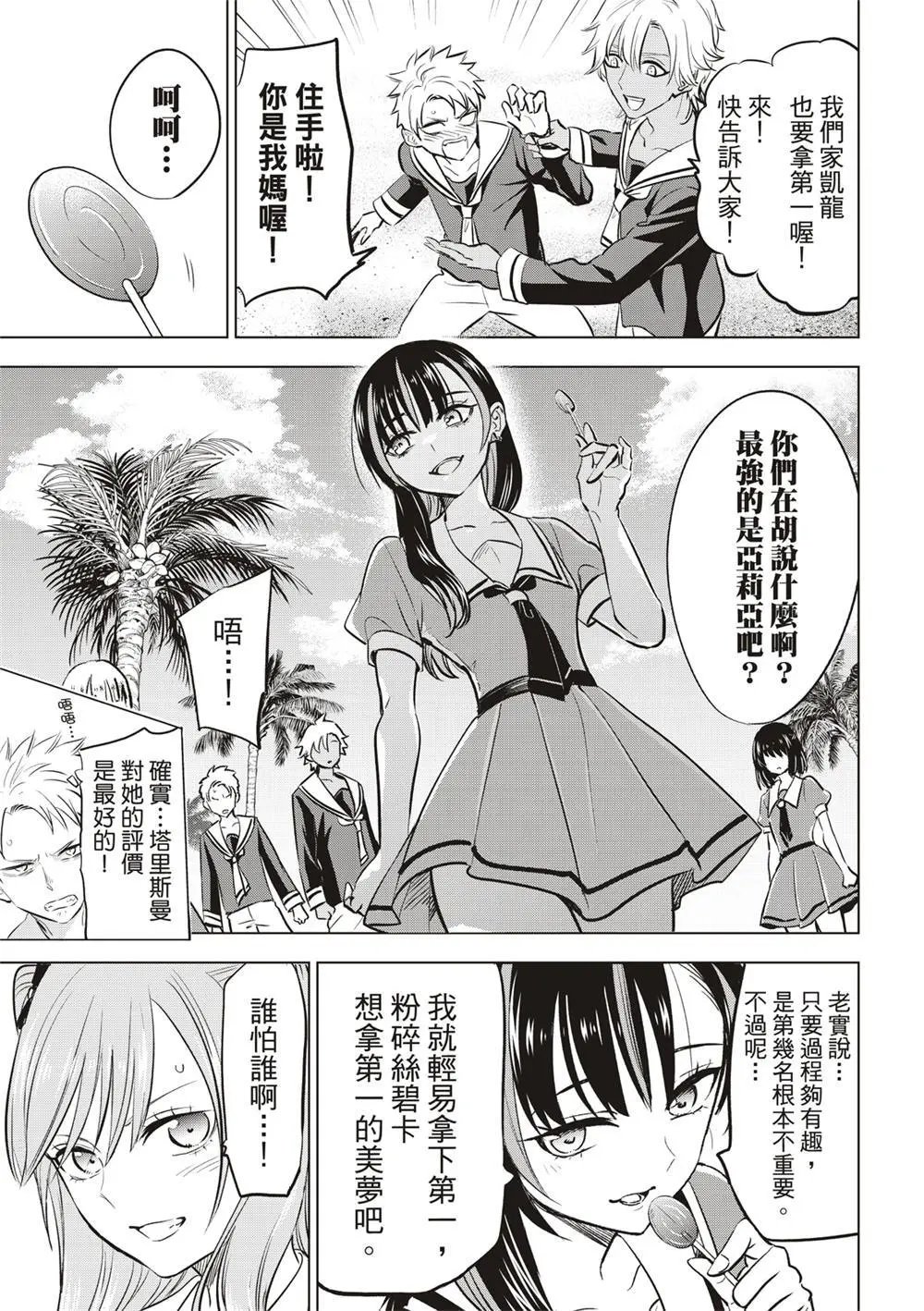 第46话