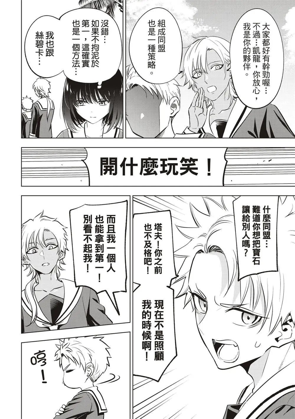 第46话
