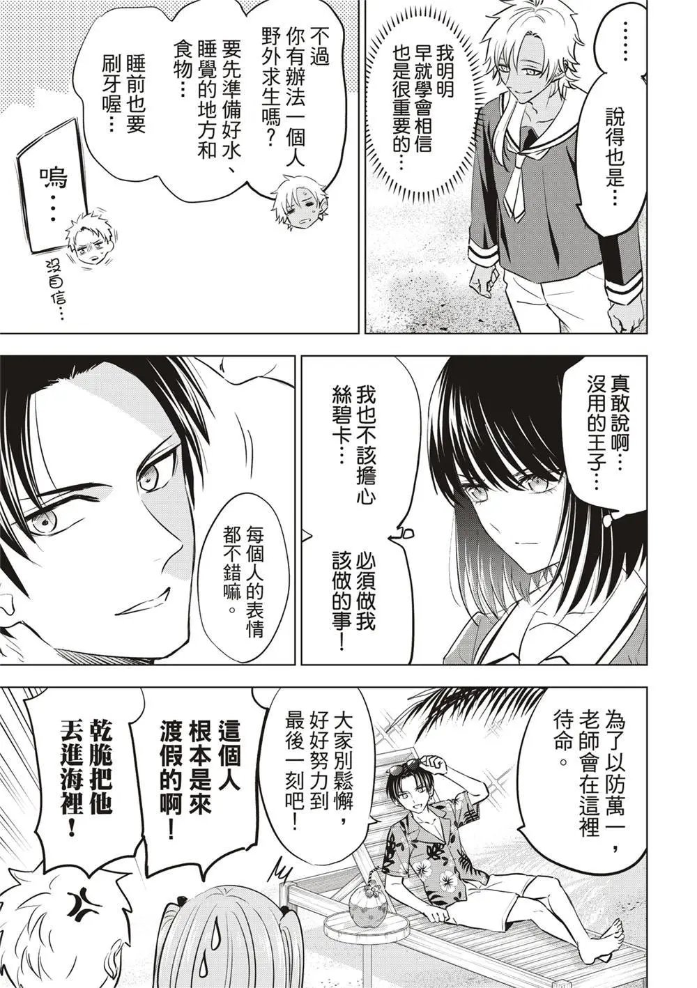 第46话