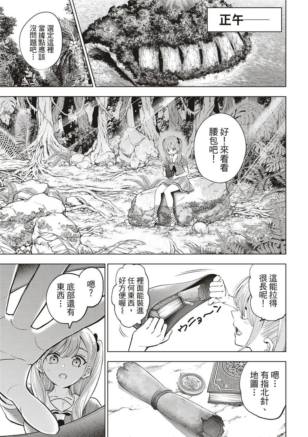 第46话