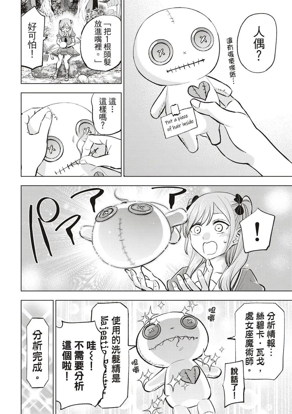 第46话