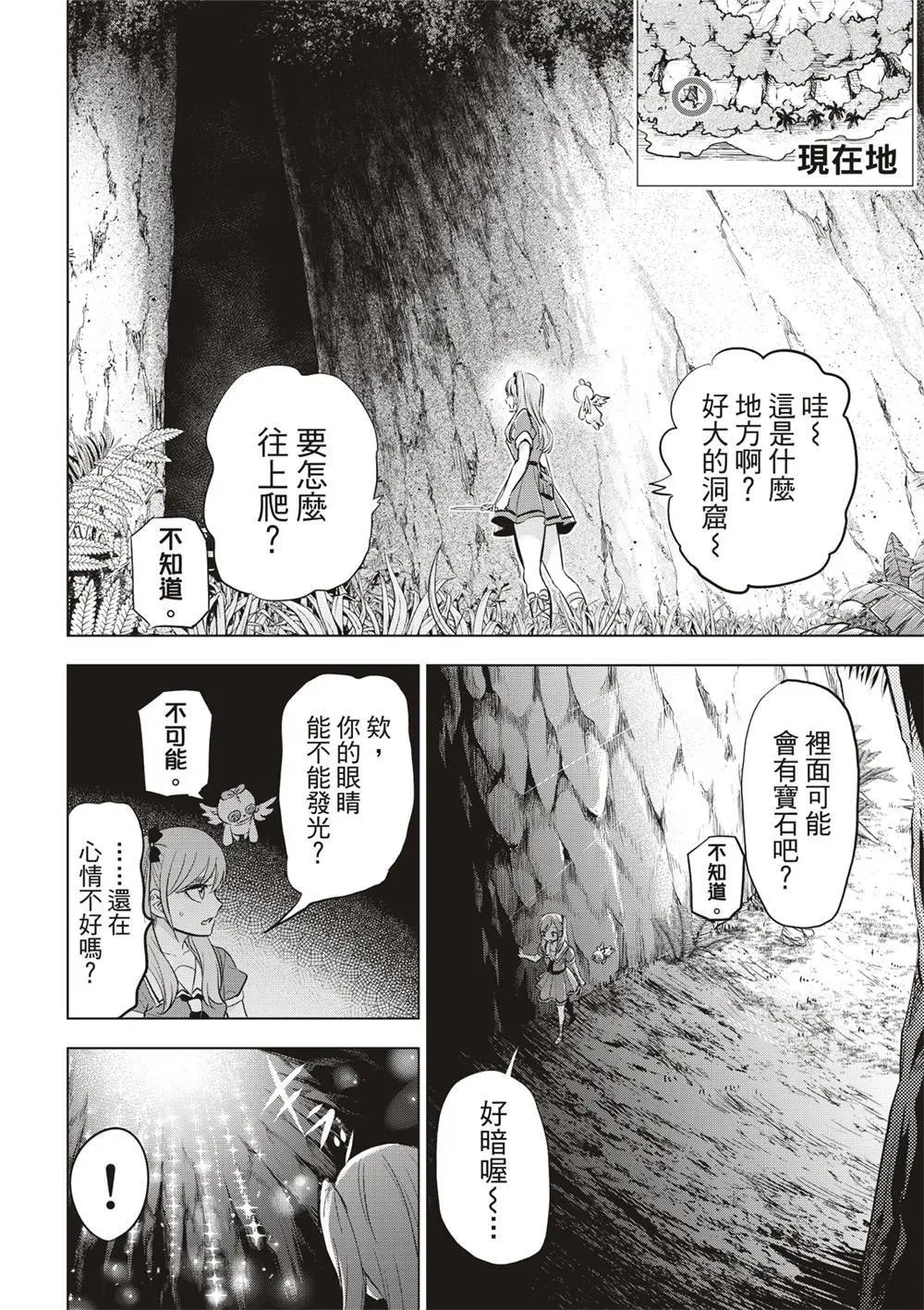 第46话