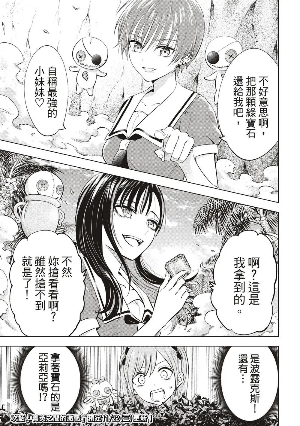 第46话
