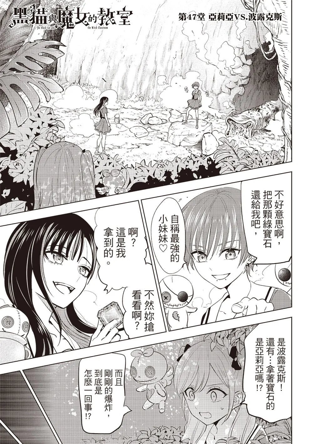 第47话