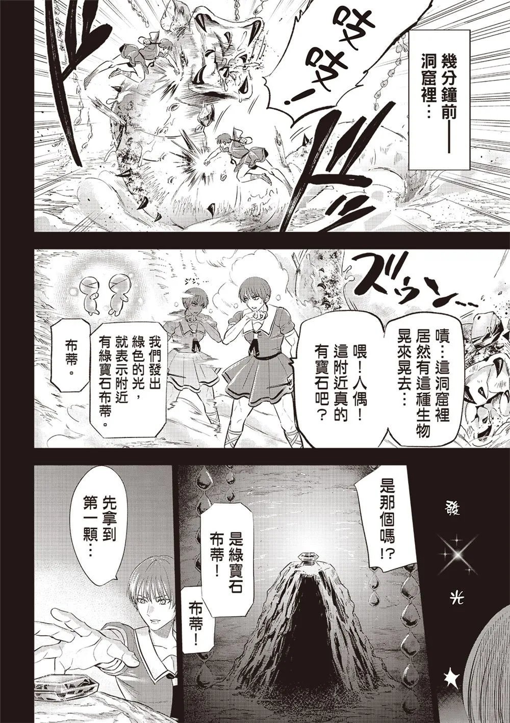 第47话