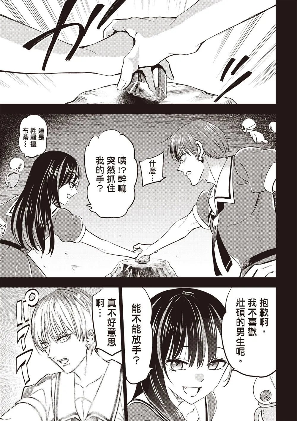 第47话