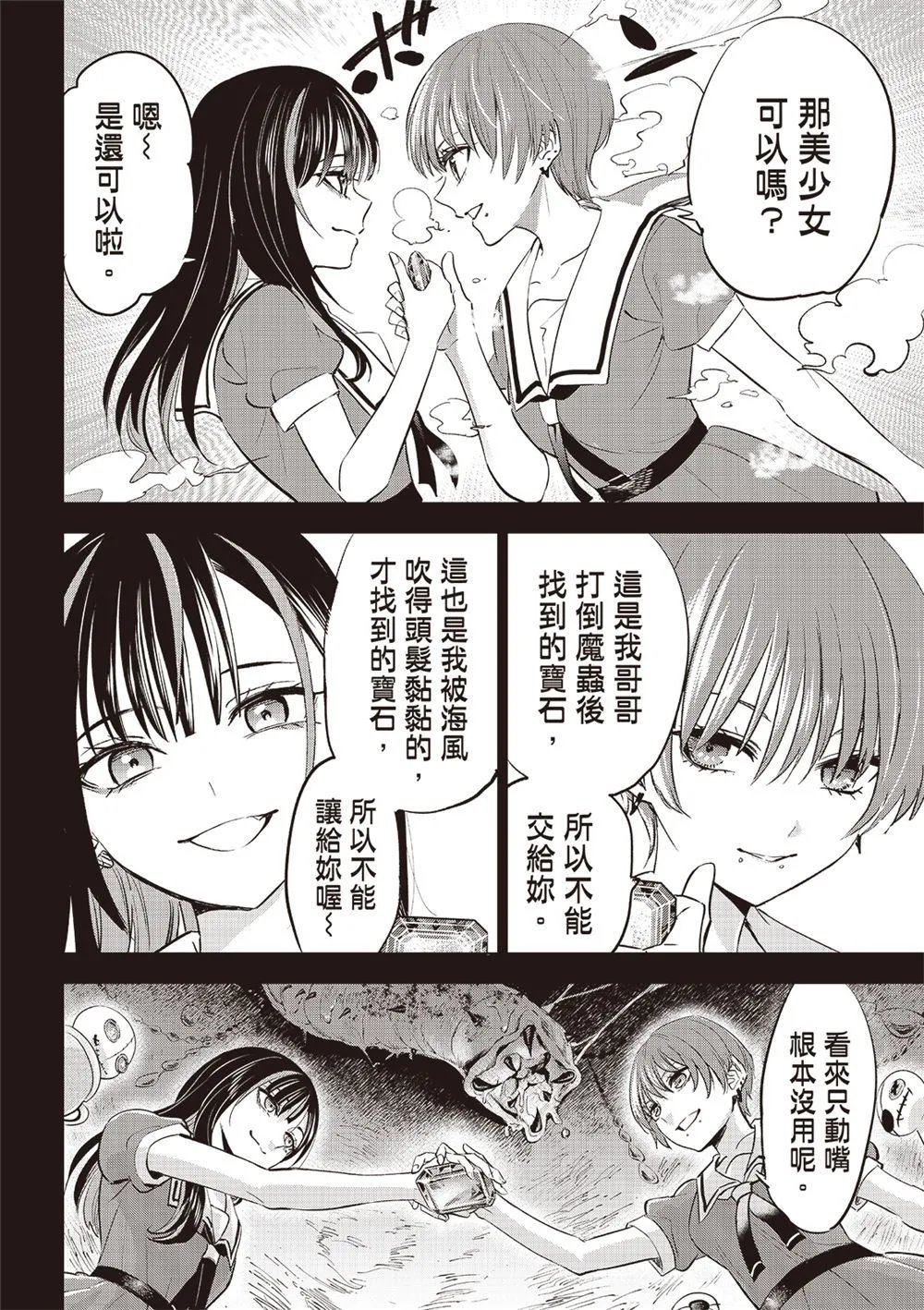 第47话