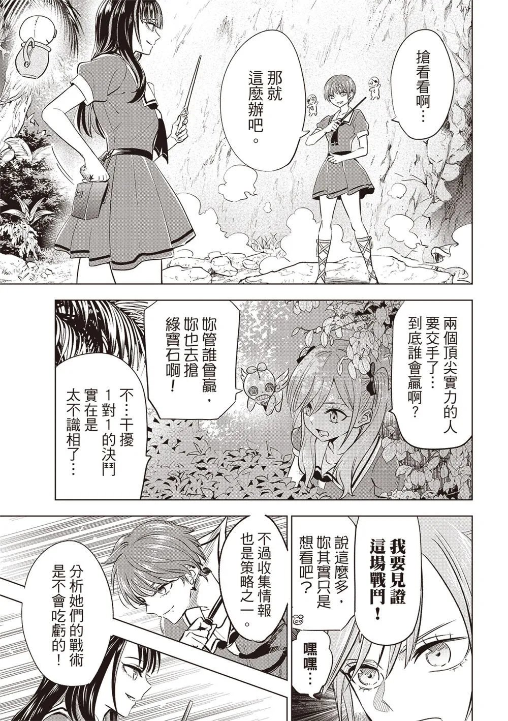 第47话