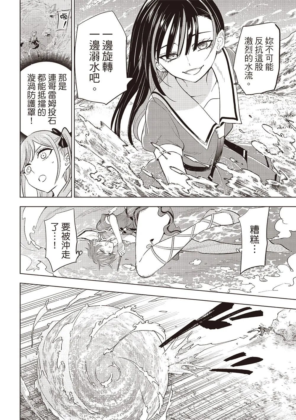 第47话