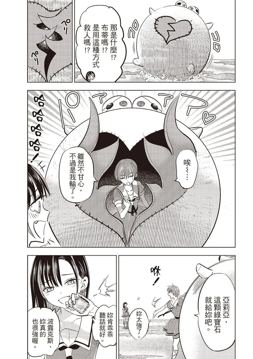 第47话