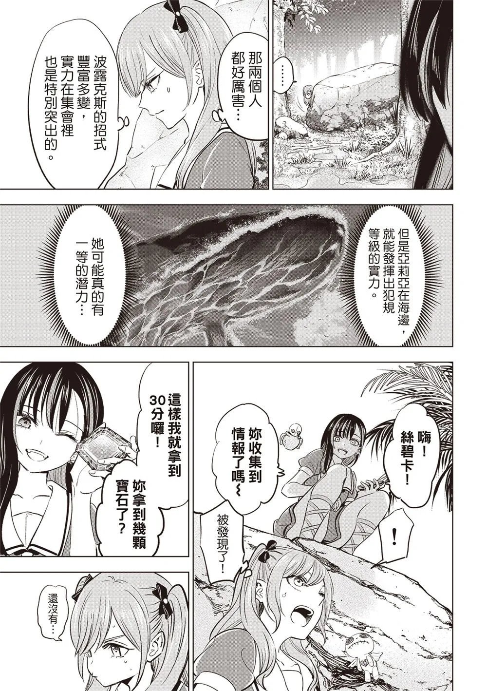 第47话