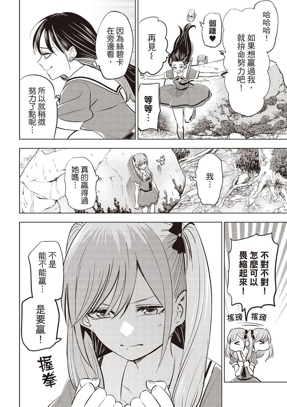 第47话
