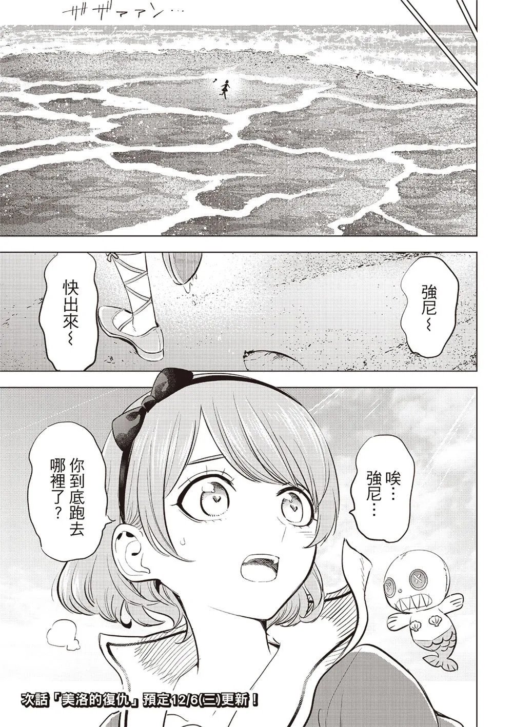 第47话