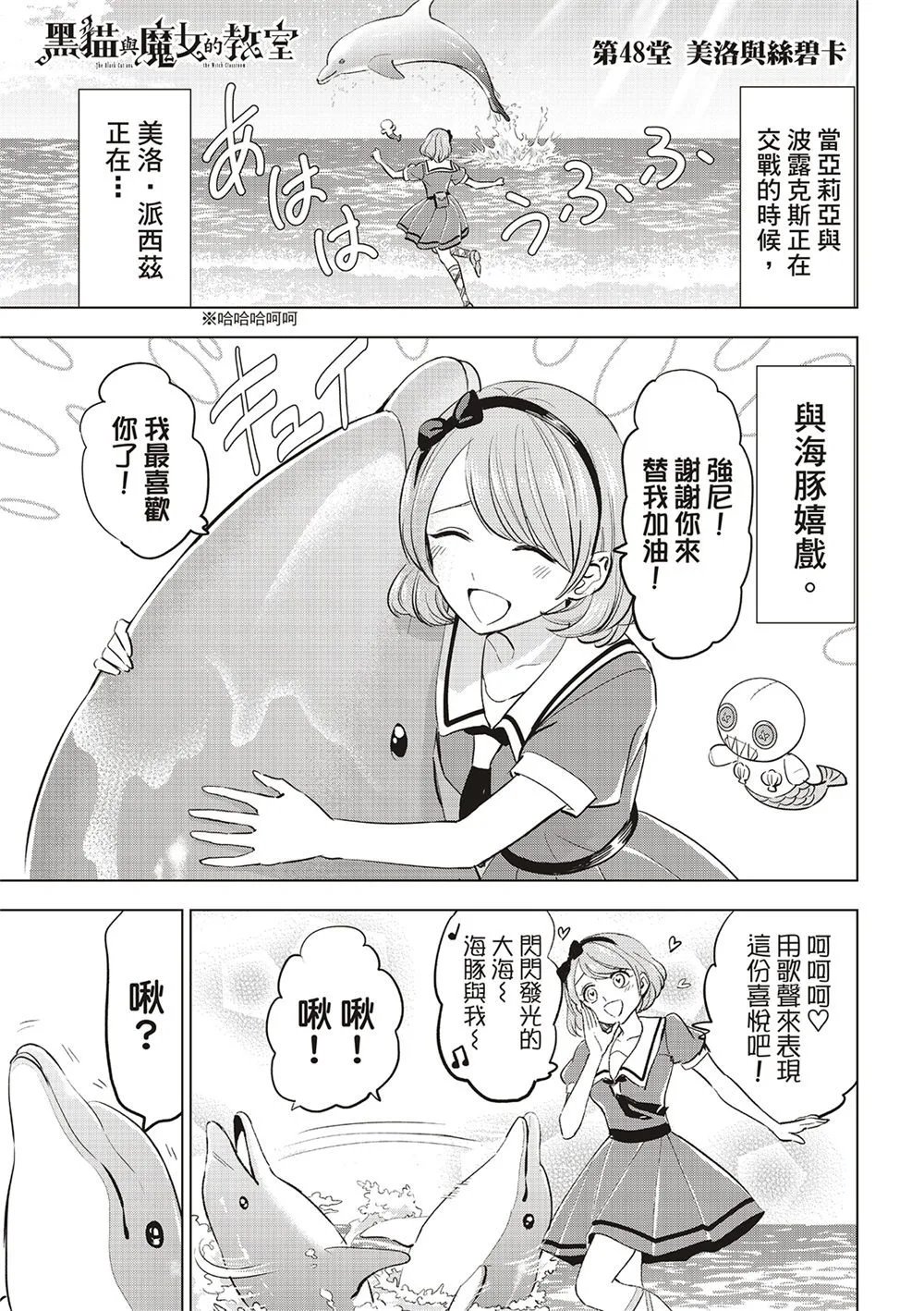 第48话