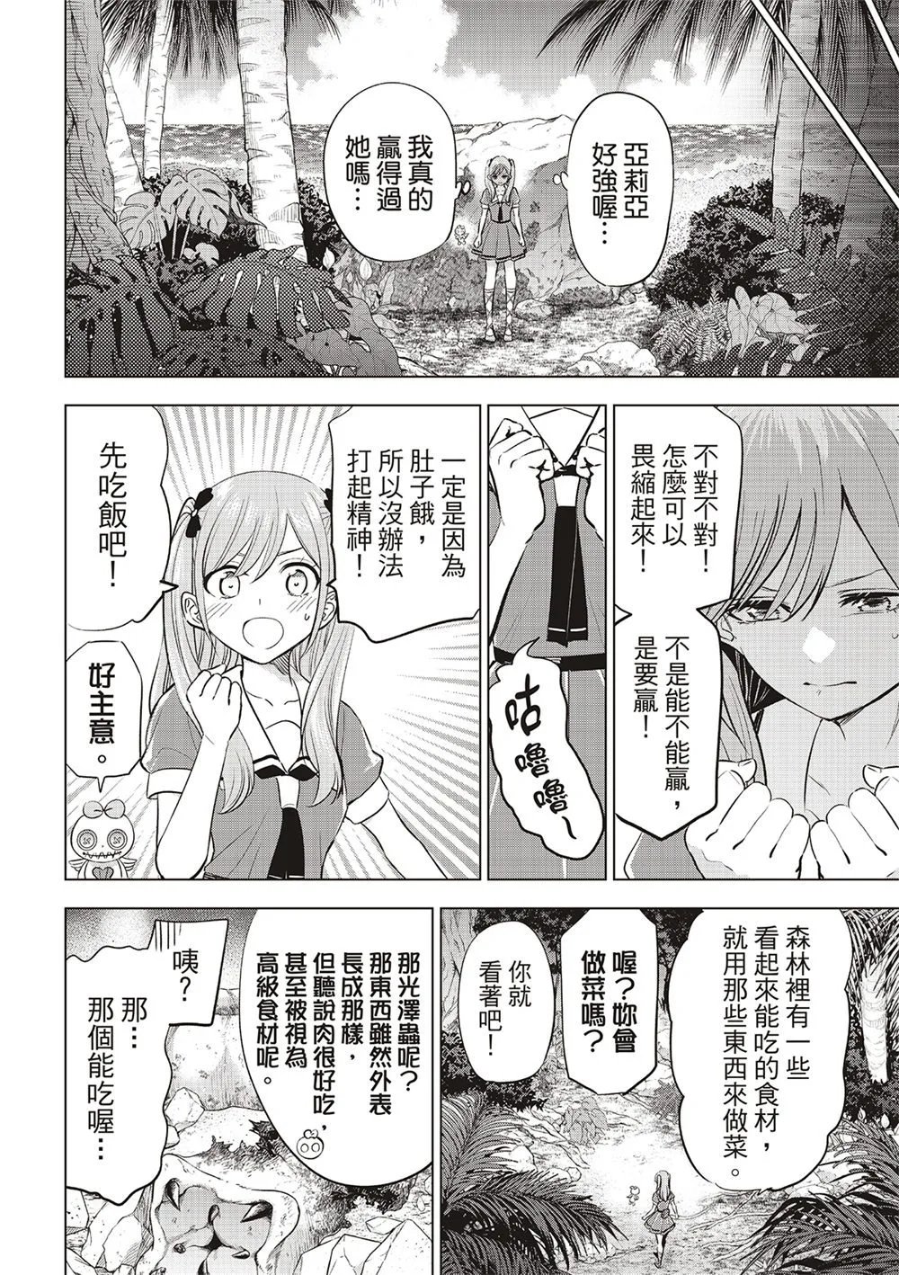 第48话