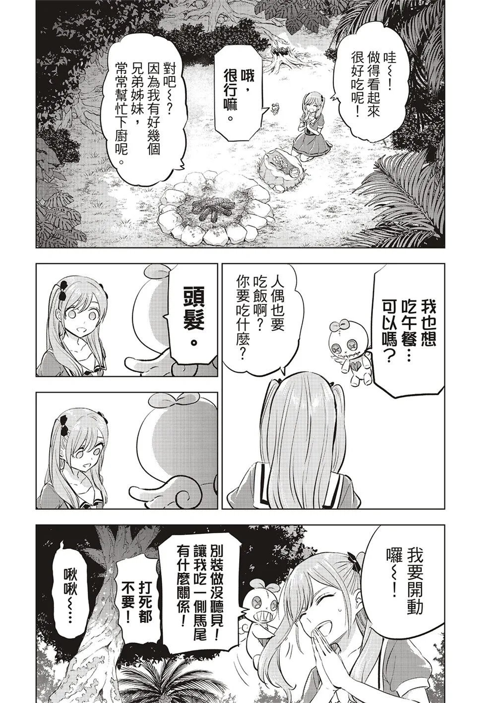 第48话