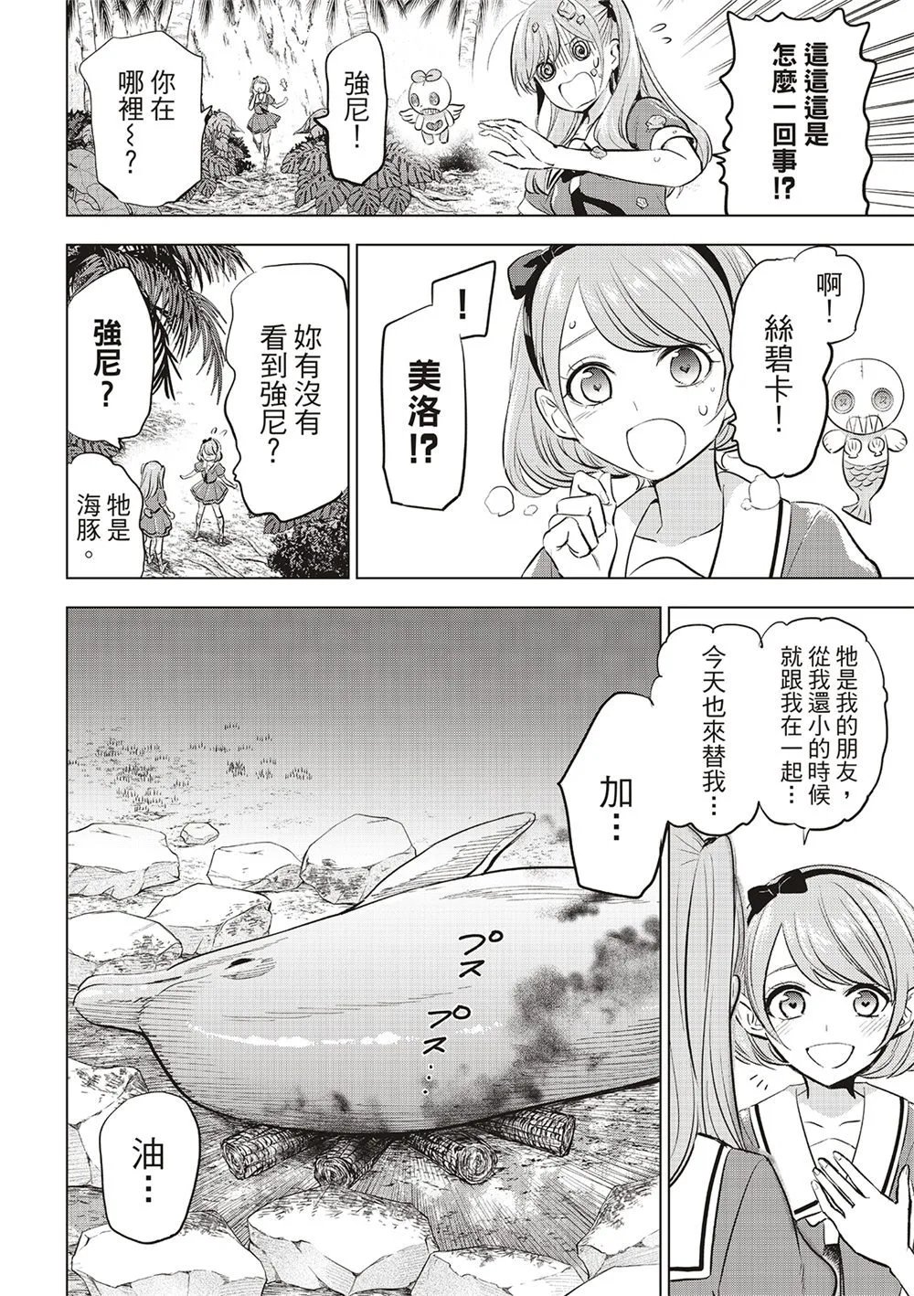 第48话