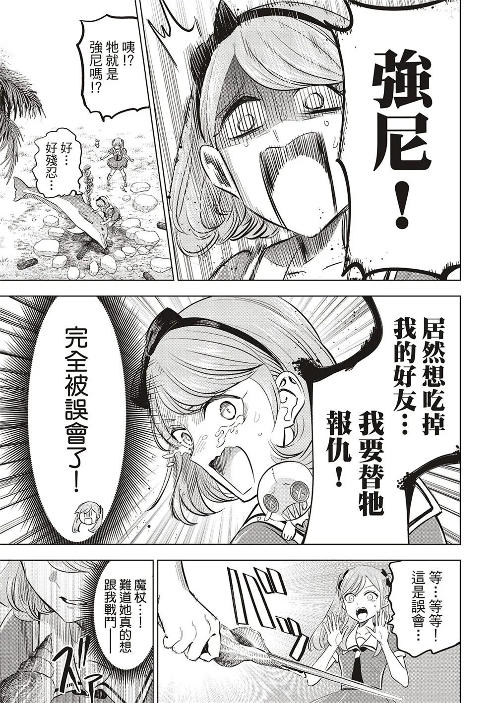 第48话
