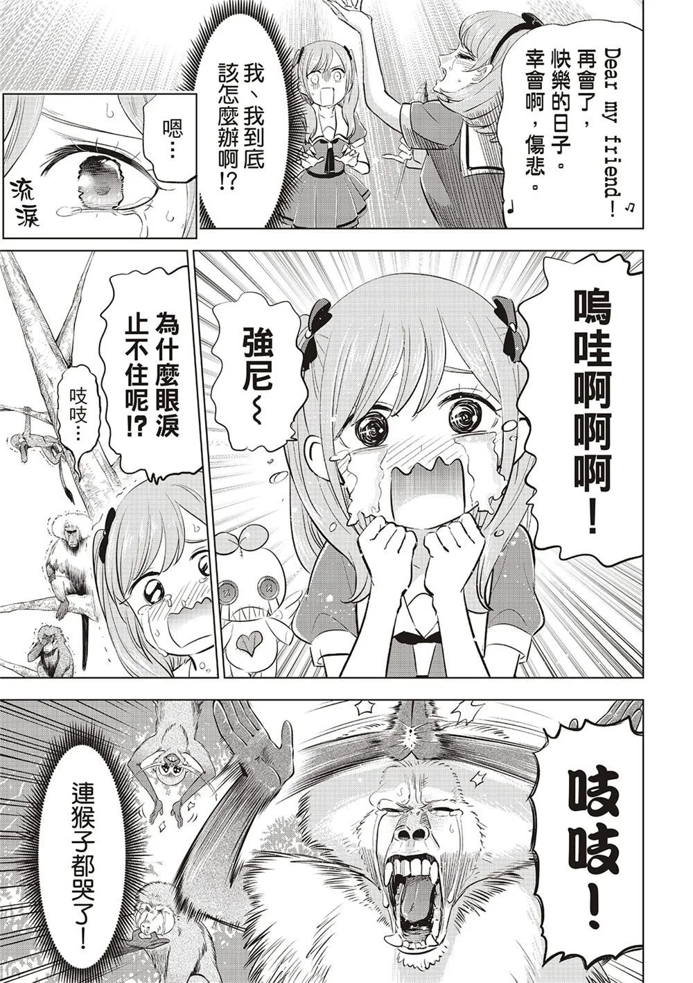 第48话
