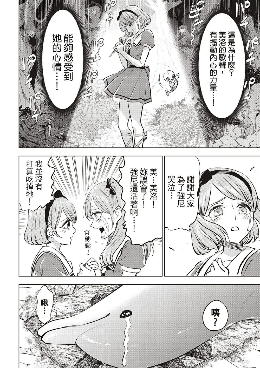 第48话