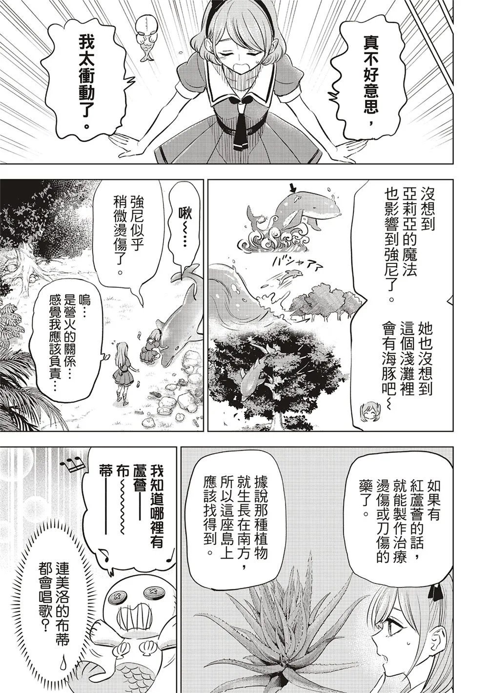 第48话