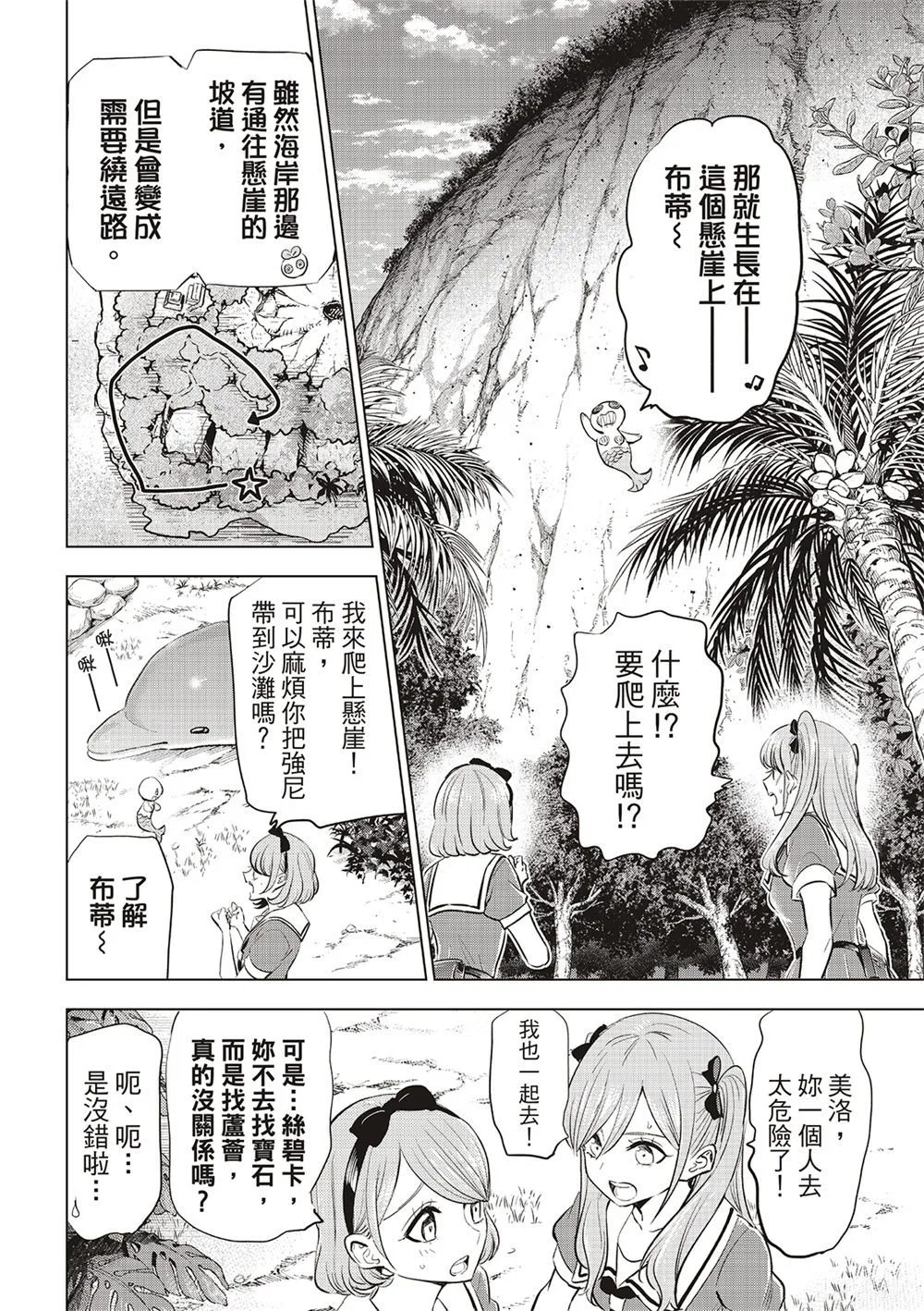第48话