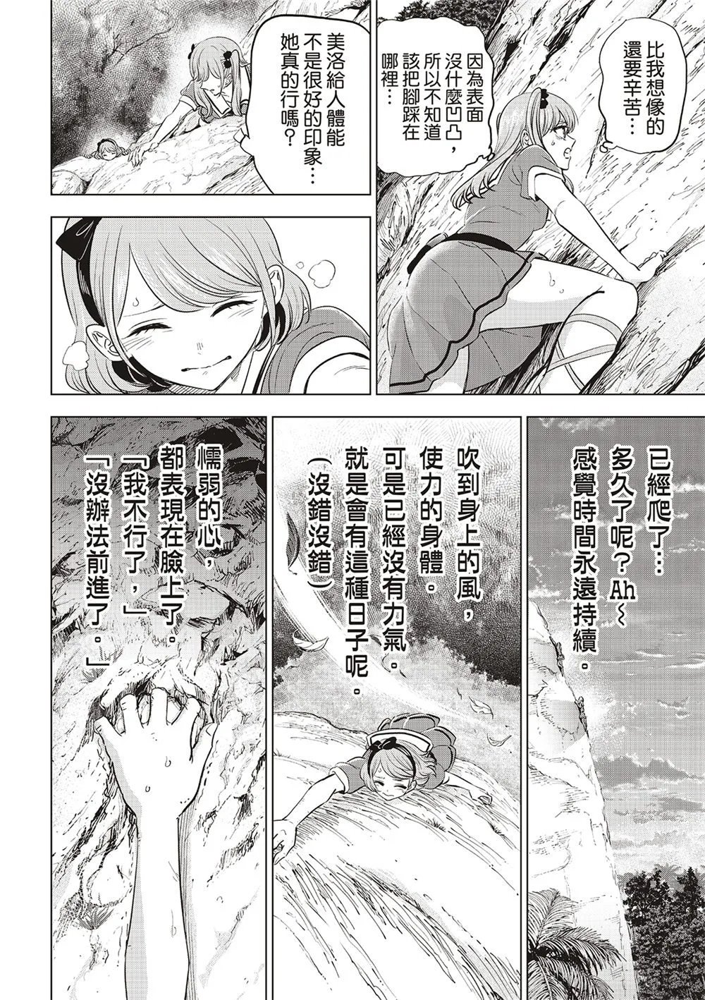 第48话