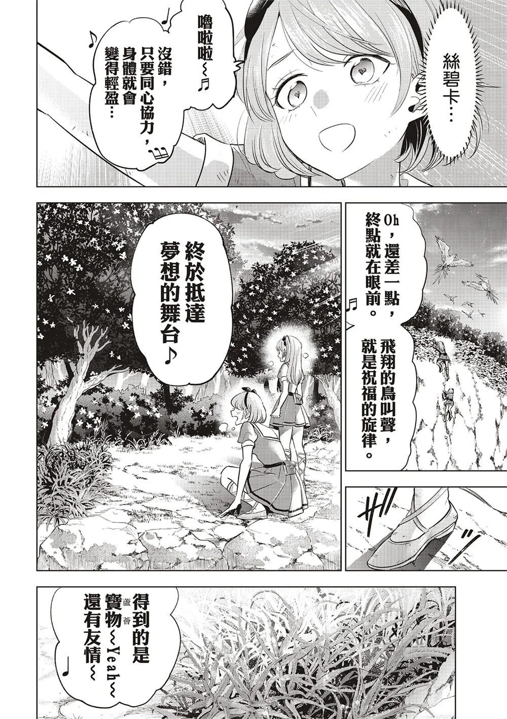 第48话