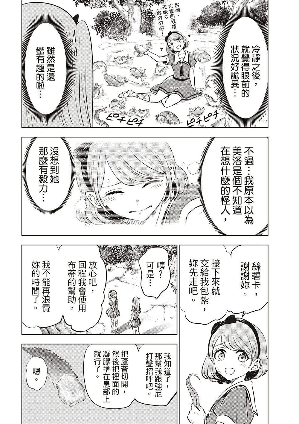 第48话