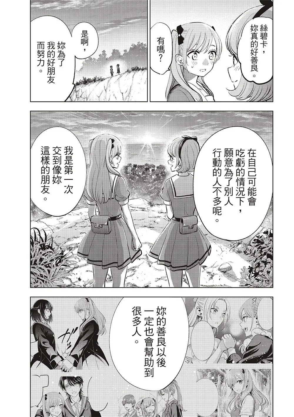第48话