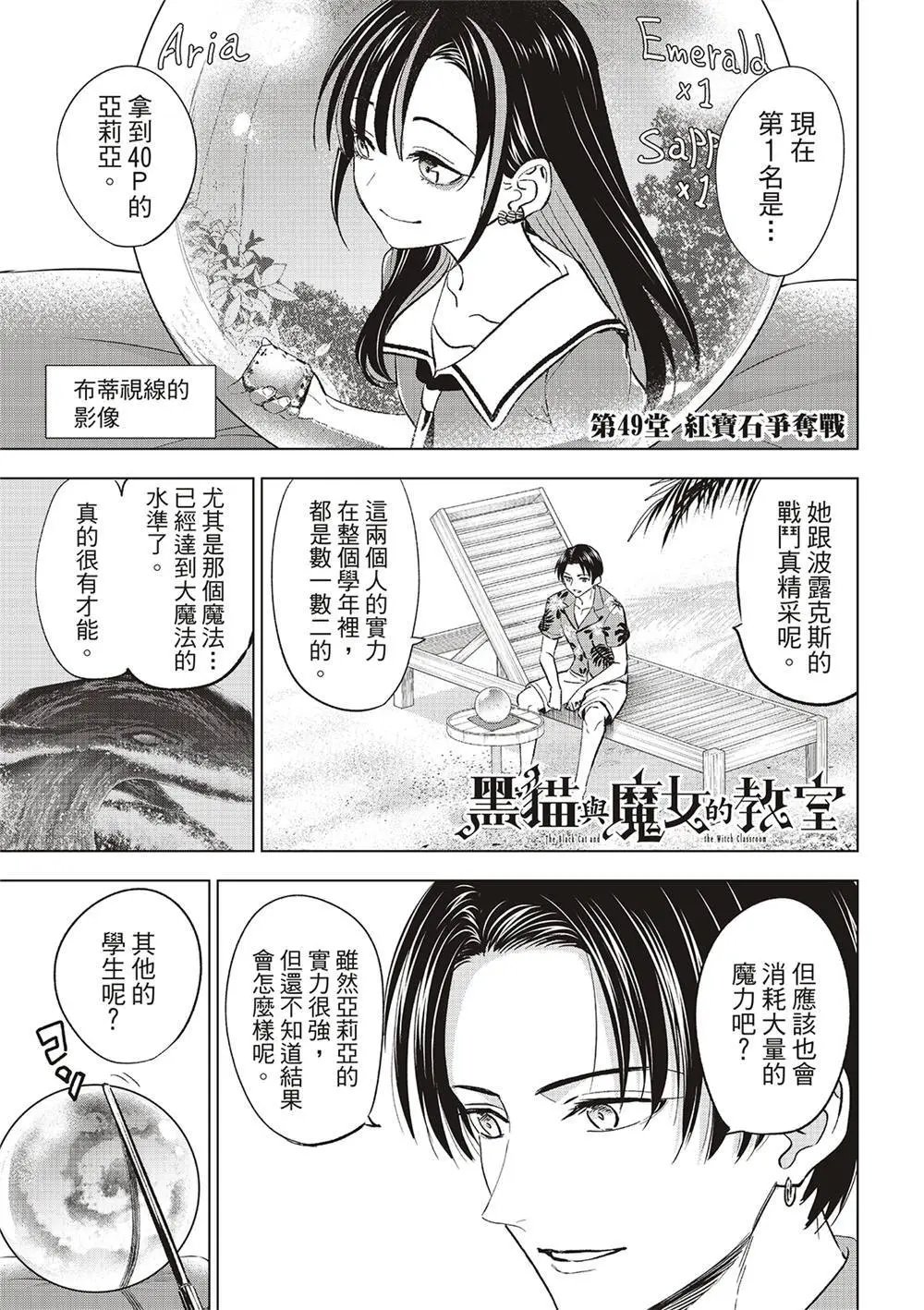 第49话