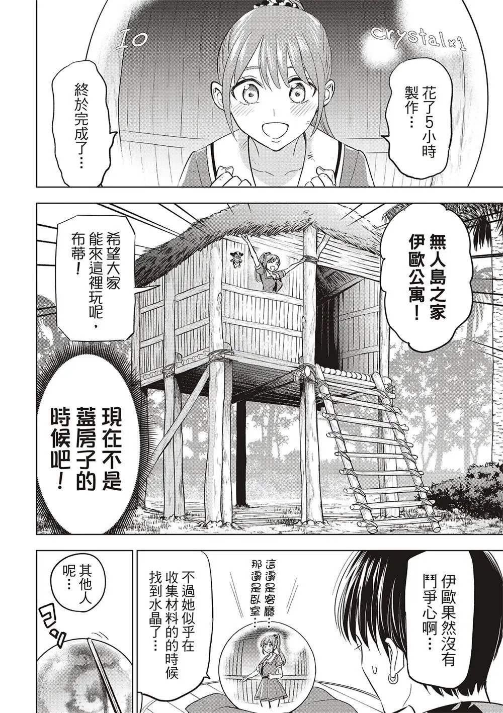 第49话