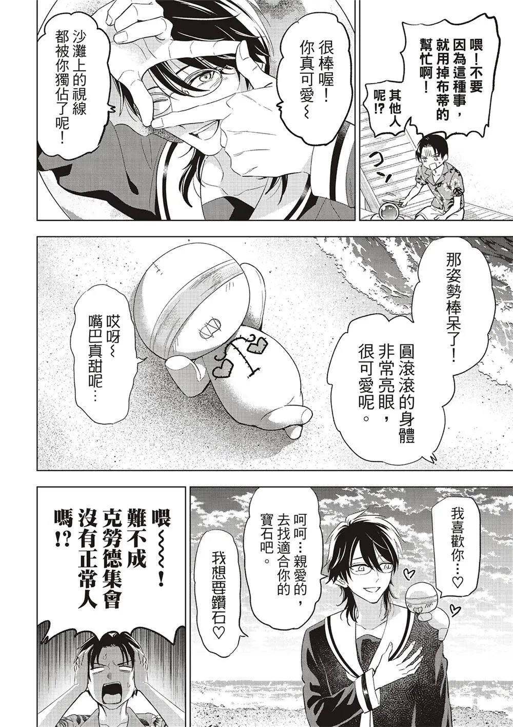 第49话