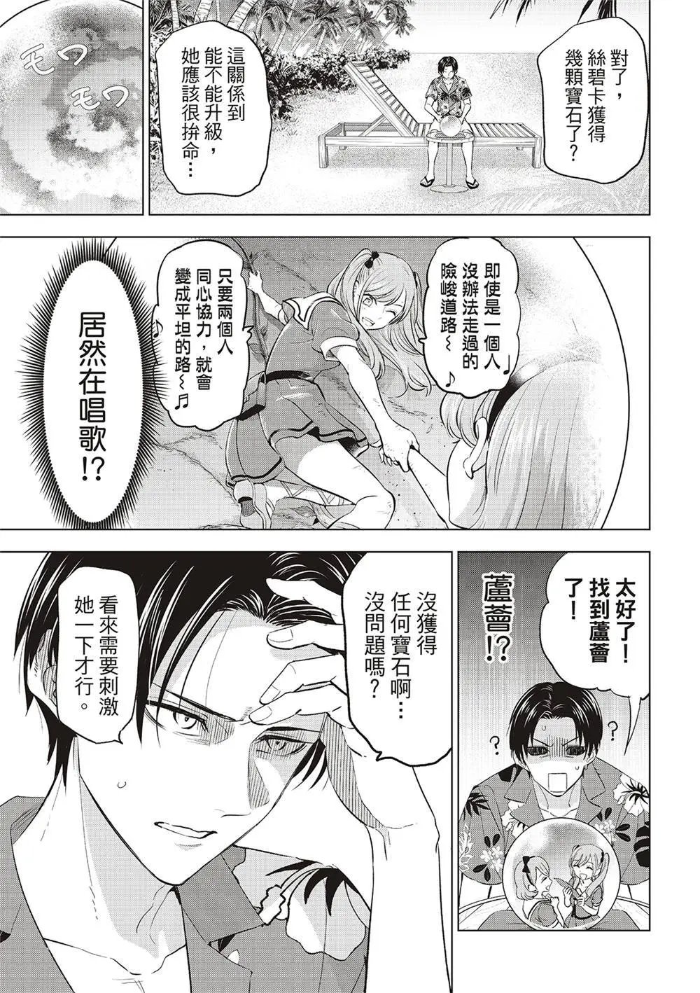 第49话