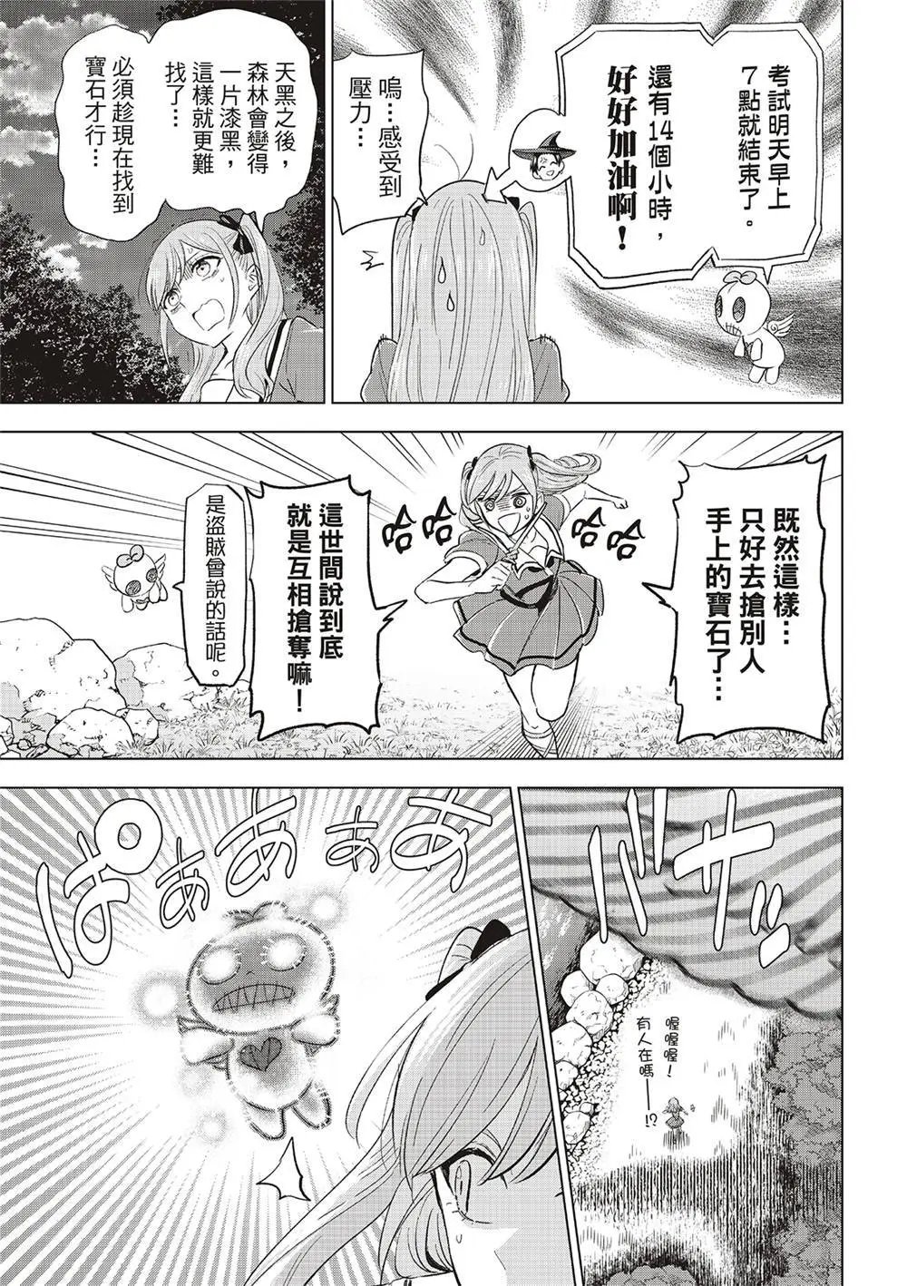 第49话