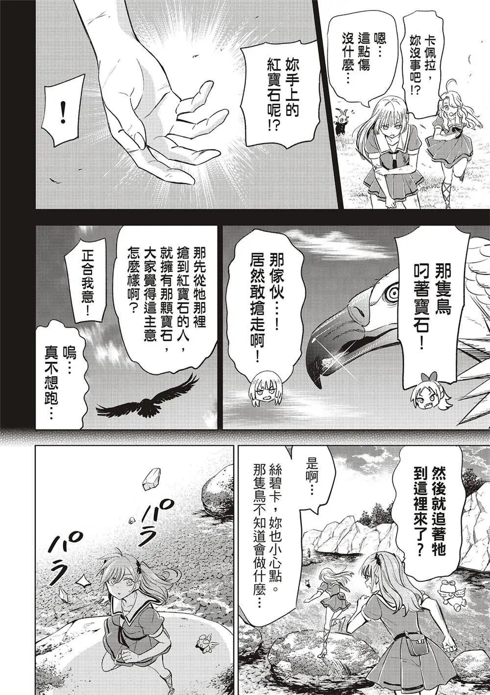 第49话