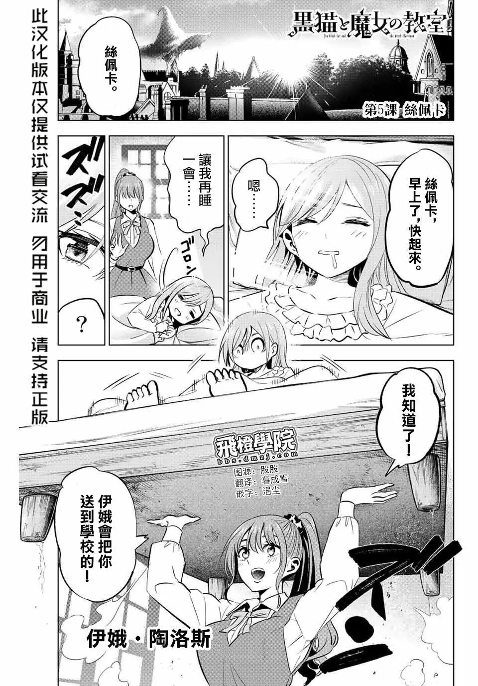 第05话