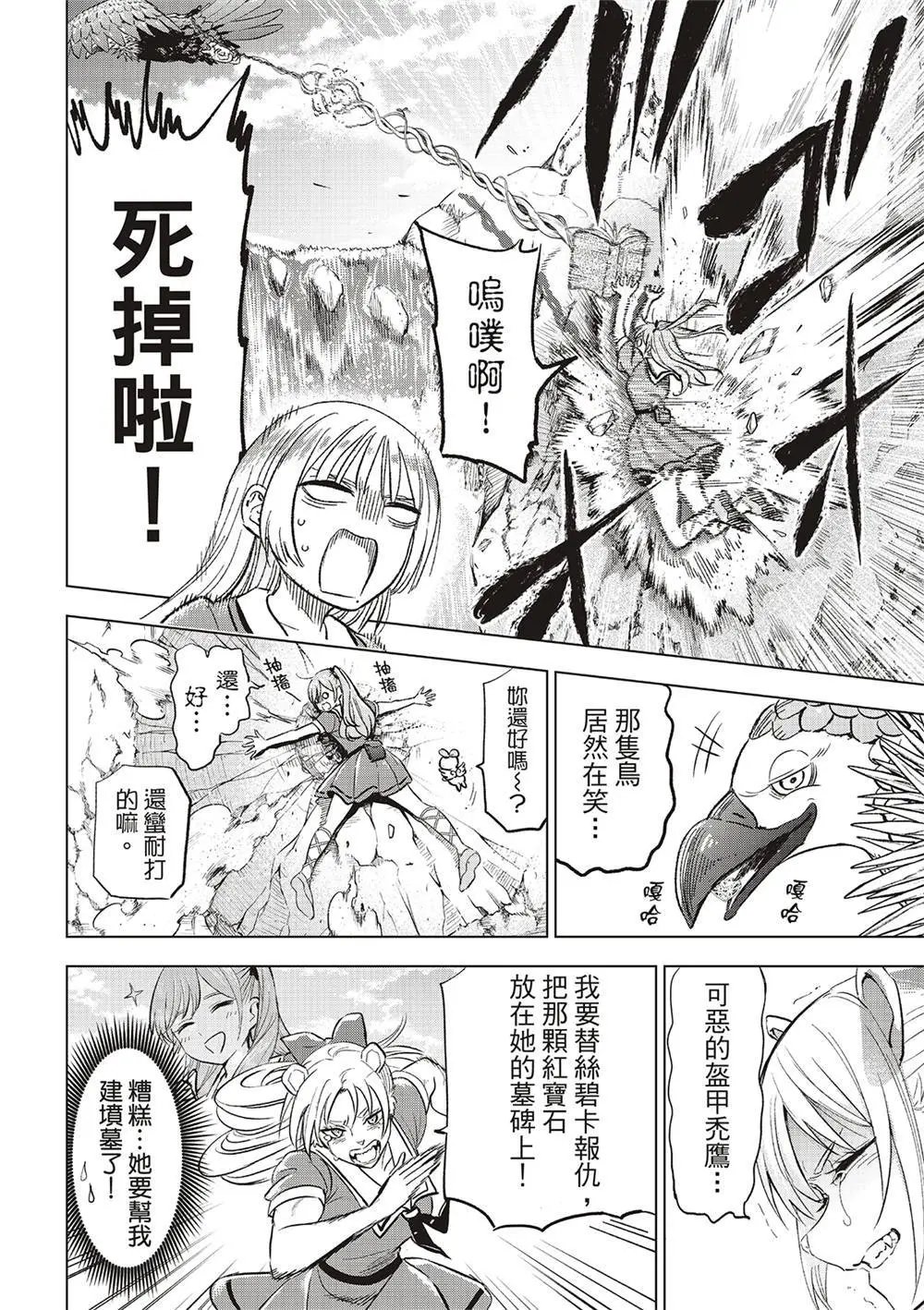 第50话