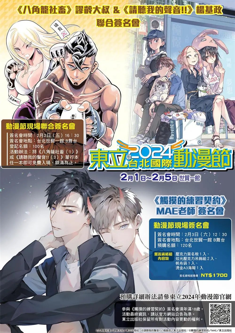 第51话