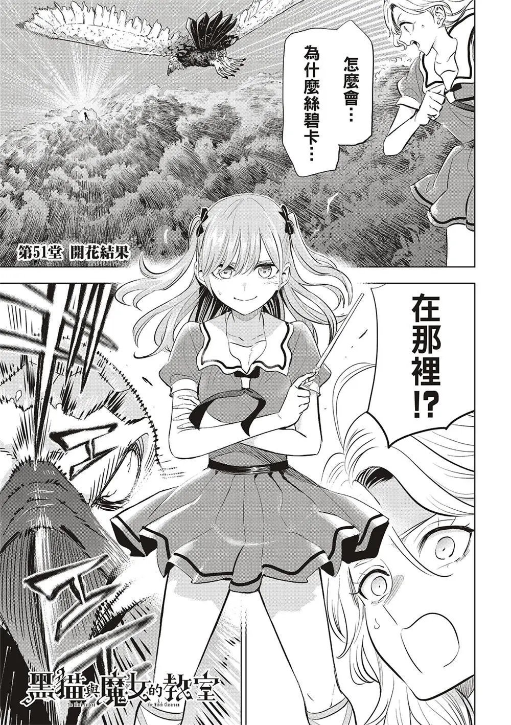 第51话