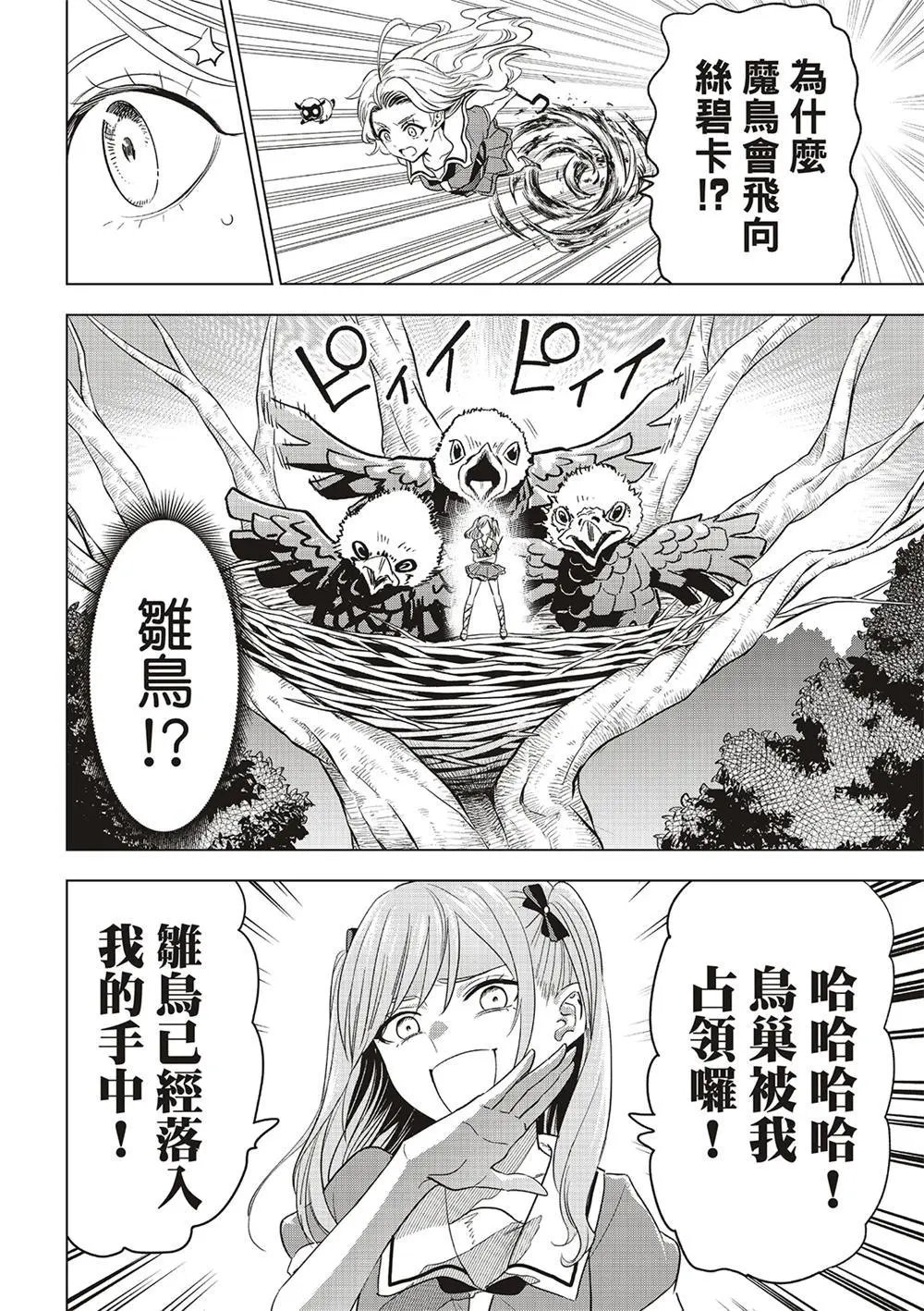 第51话