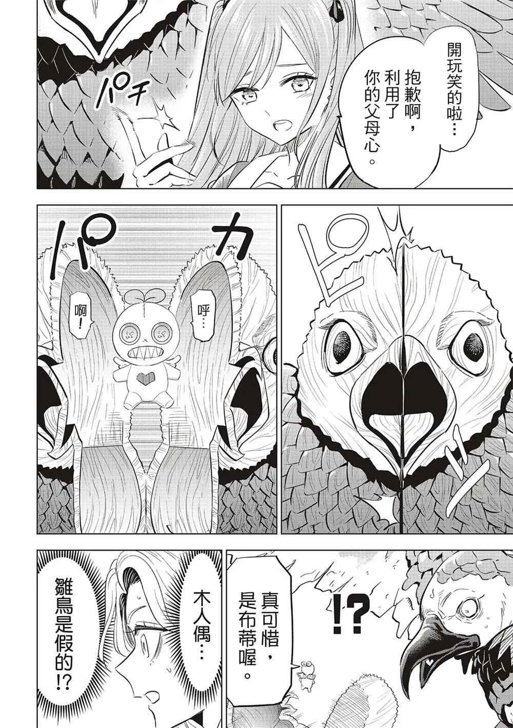 第51话