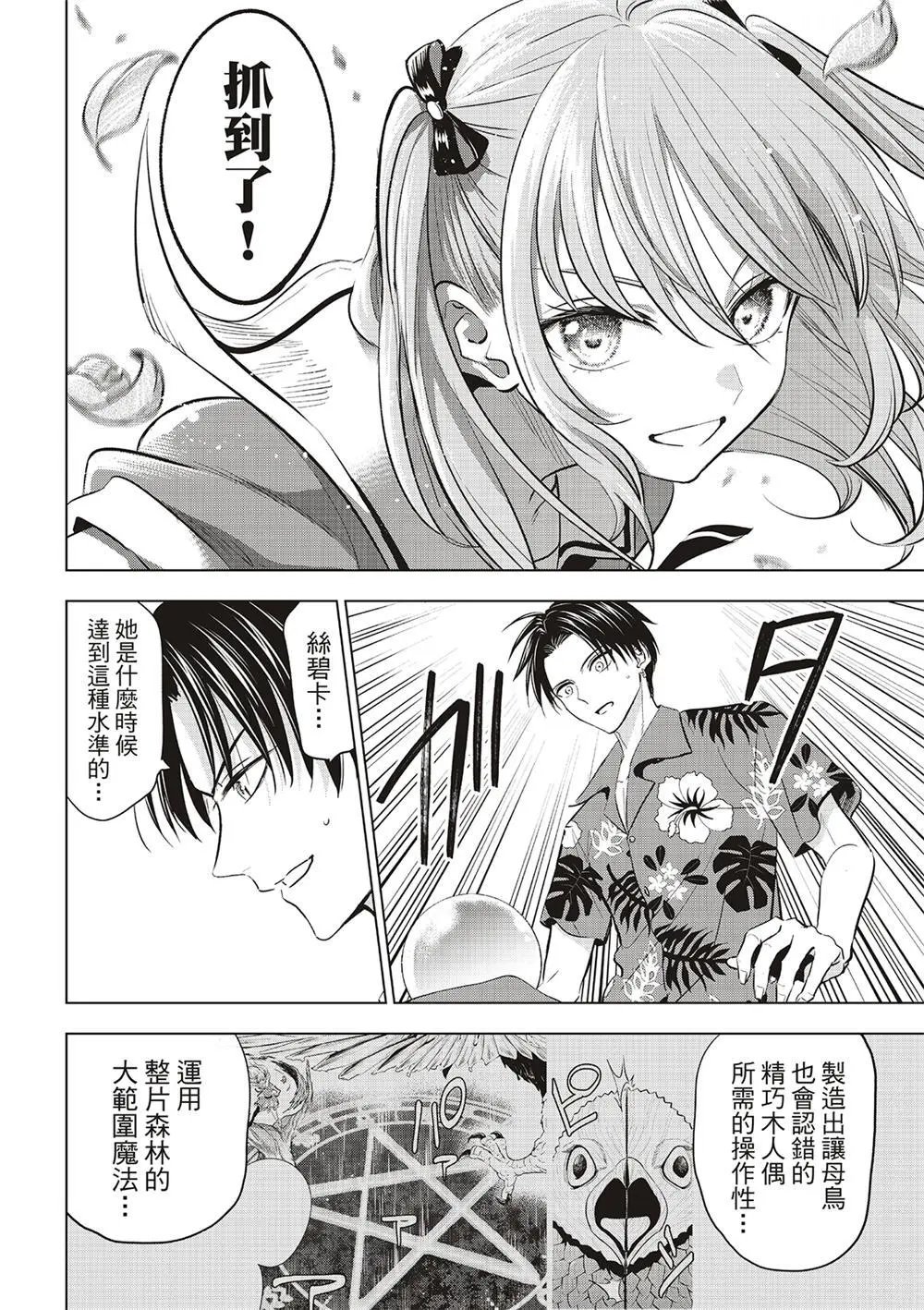 第51话