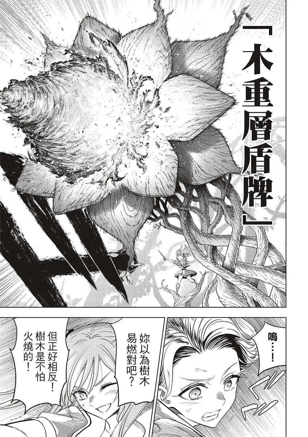 第51话
