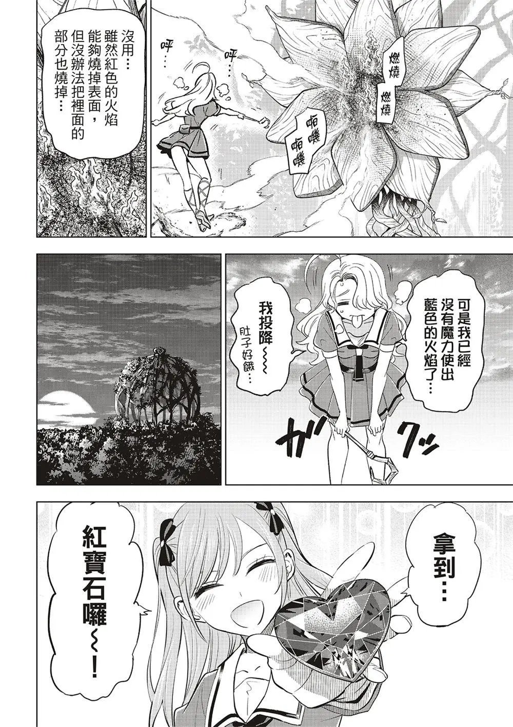 第51话