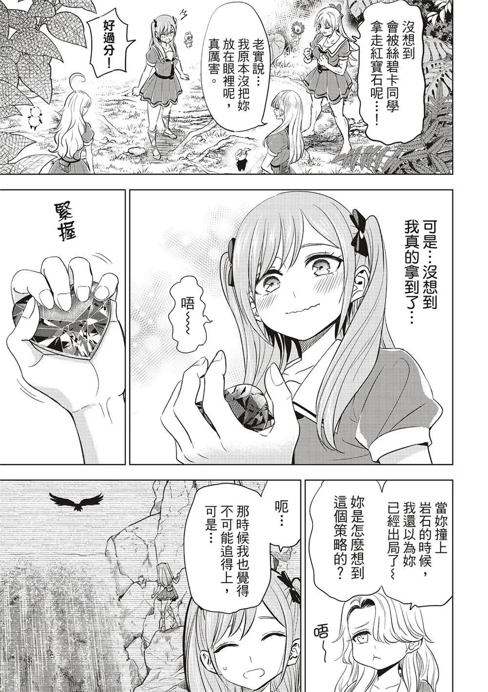 第51话