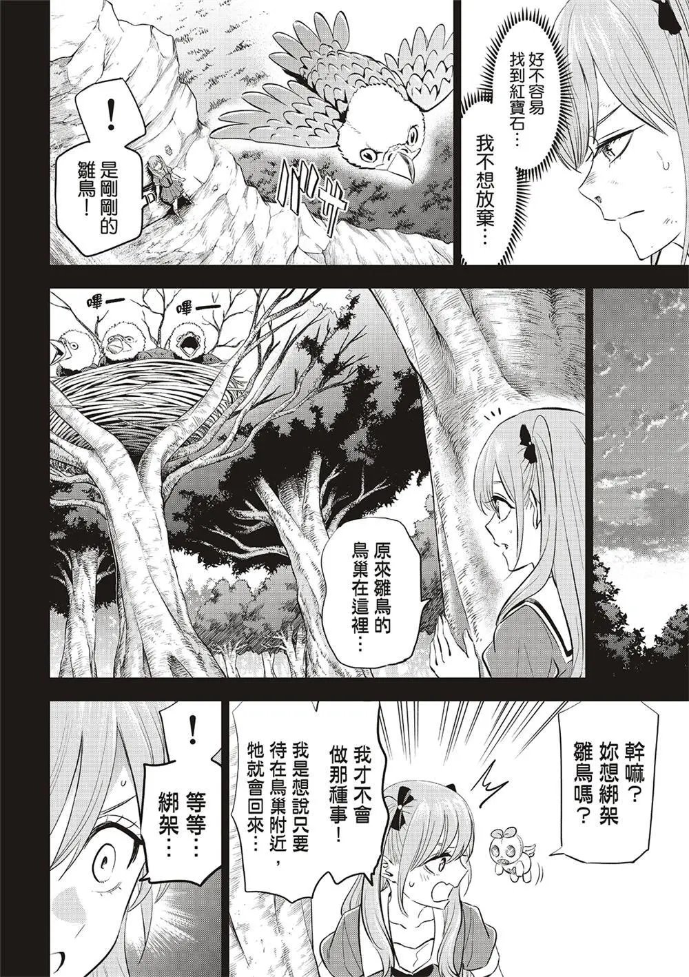 第51话